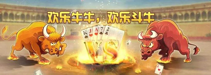 qq欢乐斗牛官方下载,真实数据解释定义 超级版_v10.488