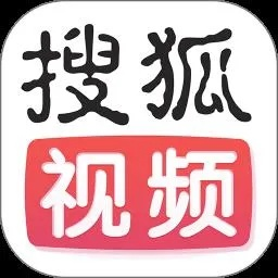 下载官方搜狐视频下载,整体讲解规划|超值版_v1.174