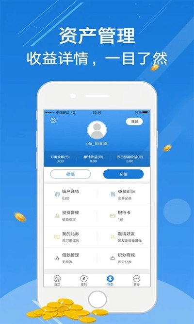 淘钱宝app官方下载，免费且强大的金融管理软件