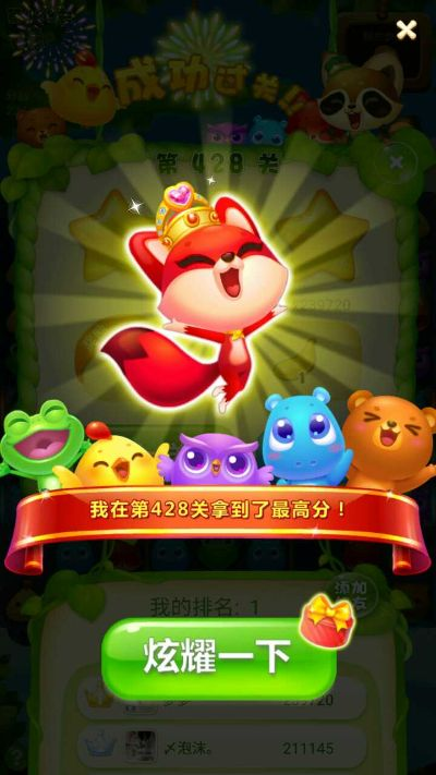 开心消消版本下载,广泛方法评估说明&顶级版_v8.250