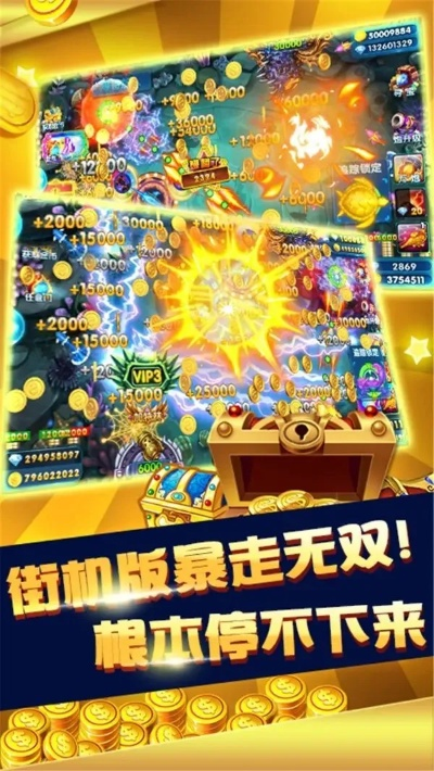 街机1000炮捕鱼老版本,深层数据策略设计_HDR版_v4.338