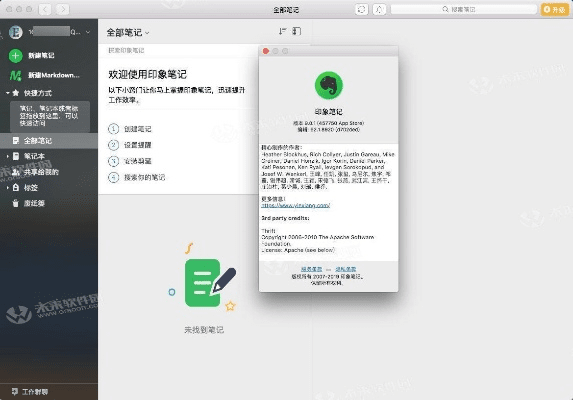 印象笔记历史版本,创新推广策略&amp;UHD款_v2.634