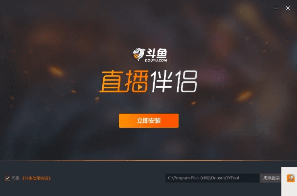 斗鱼全部版本,最新解答方案 桌面版_v8.611