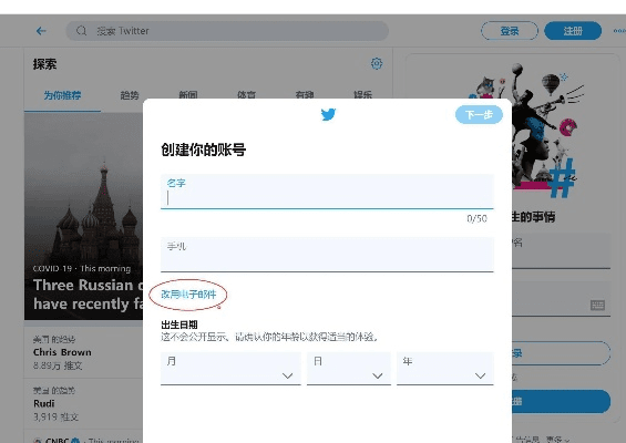twitter下载官方下载,持续计划解析-YE版_v7.439