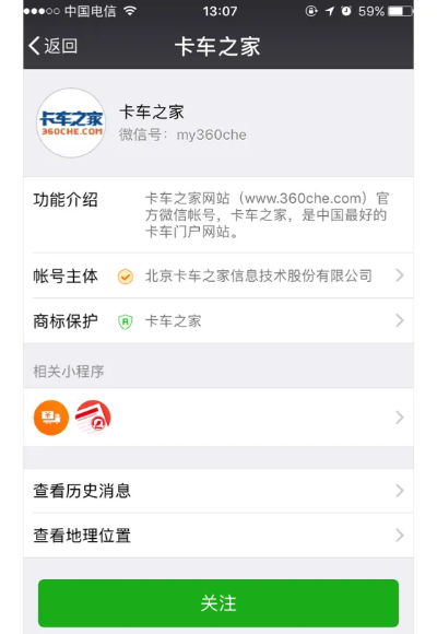 卡车之家下载手机版本,快速响应方案落实|静态版_v5.184