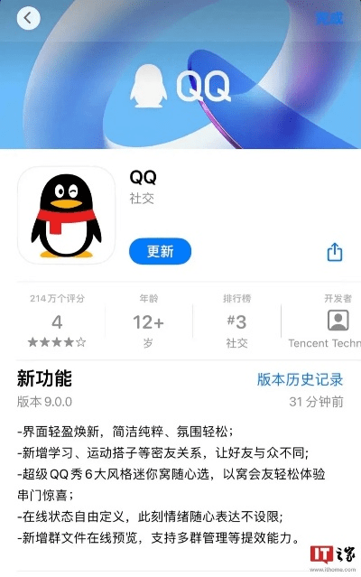 QQ安装最新版本QQ,创新策略推广Kindle_v3.323——提升个人与团队效率的全能办公软件