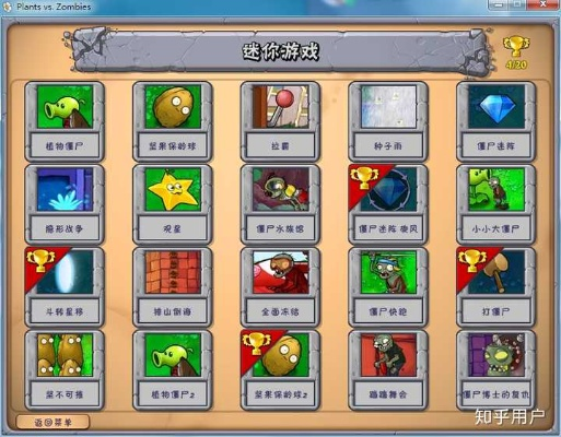 植物大战僵尸旧版本下载,统计分析解析说明-6DM1_v1.446