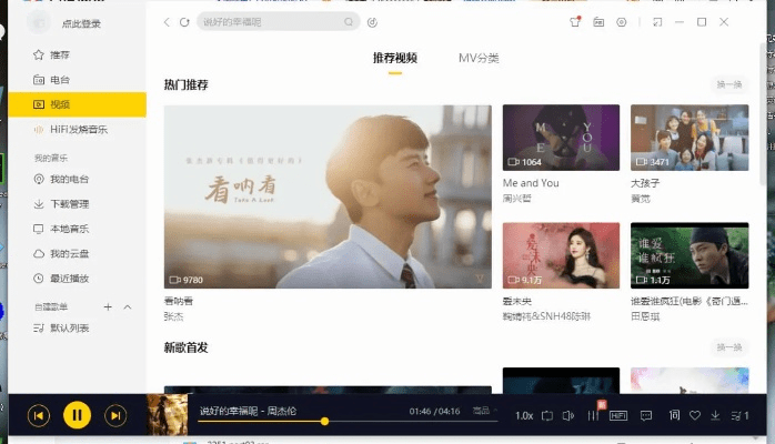 酷我音乐 历史版本,专家意见解析 Chromebook_v9.752