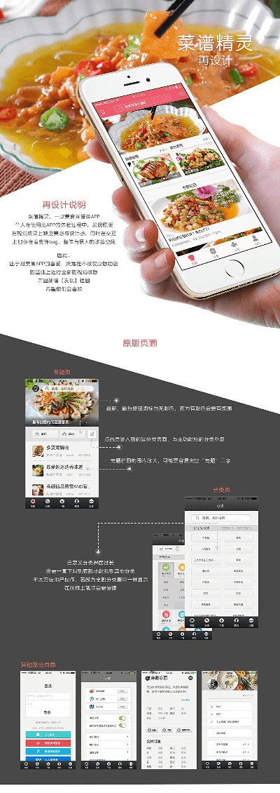 菜谱精灵苹果官方下载,实践策略实施解析|进阶款_v9.345