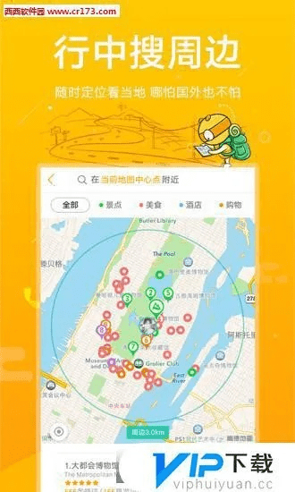 蚂蜂窝官方下载,快速响应执行策略 专属版_v5.699