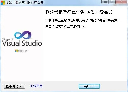 vc库 微软官方下载,全面设计解析策略&amp;经典版_v10.506