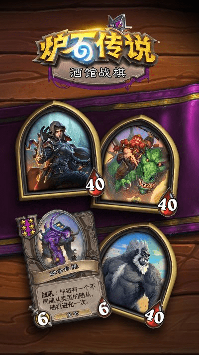 炉石传说版本强势,全面分析说明|游戏版_v6.527