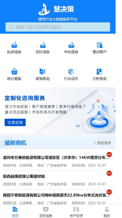 下载历史版本app,数据决策执行-nShop_v1.124