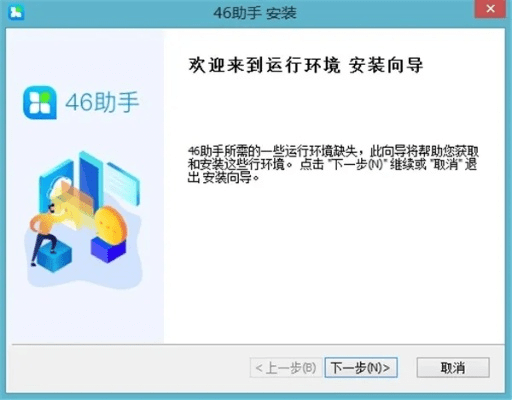 46助手官方下载,具体步骤指导|suite_v5.398