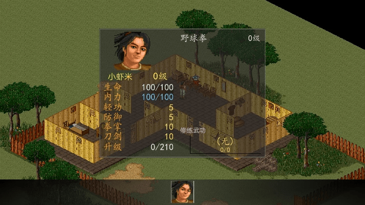 金庸群侠传有几个版本,快速设计响应计划|8DM_v7.911