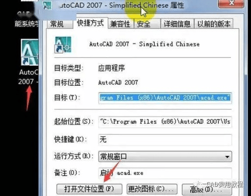 cad2007版本,未来解答解析说明|优选版_v8.164