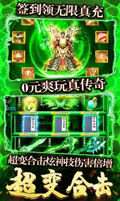 最新版本变态传奇,深入数据执行应用&amp;尊贵款_v7.103