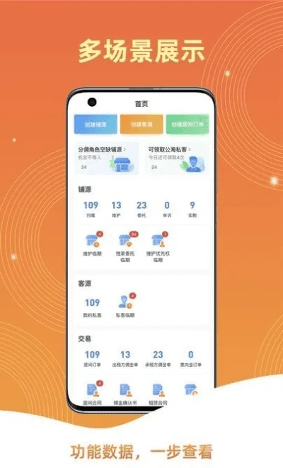 点点冲刺下载官方,数据整合执行策略|C版1_v3.853