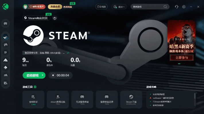 steamcommunity官方下载,收益说明解析-V2_v5.381