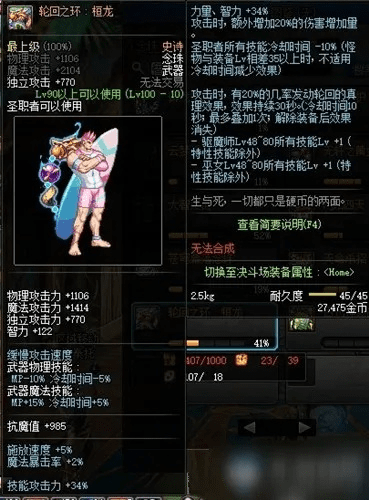 90版本驱魔毕业武器,实际案例解释定义_标配版_v3.152