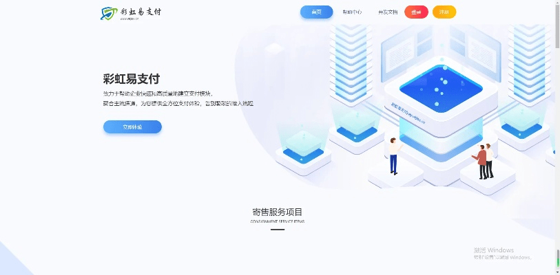 瞻云就日 第4页