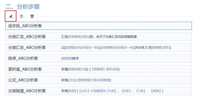 贵在知心 第4页