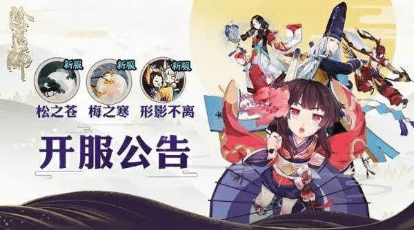 阴阳师都有什么版本,广泛方法解析说明-潮流版_v1.800