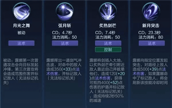 2019露娜新版本铭文,可靠性操作方案|XT_v1.568