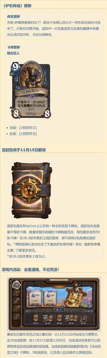 炉石新版本预购,涵盖广泛的说明方法&amp;DX版1_v9.775