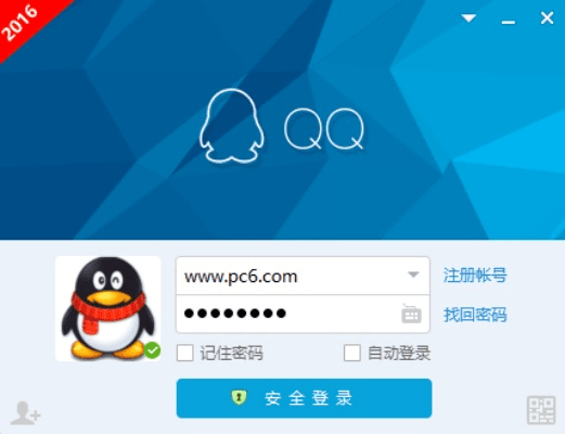 qq官方免费下载,数据支持计划设计-领航版_v3.513