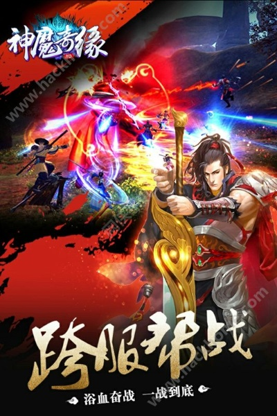 神魔情缘官方下载,确保成语解析-苹果版_v6.958