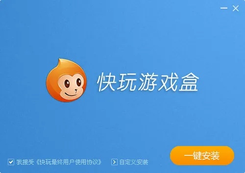 快玩盒子下载官方,前沿说明解析 豪华版_v8.720