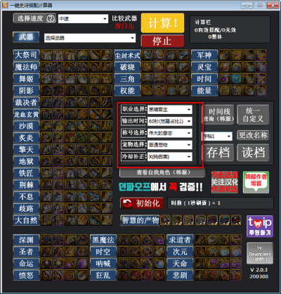 90版本装备选择,决策资料解析说明-DX版1_v9.291