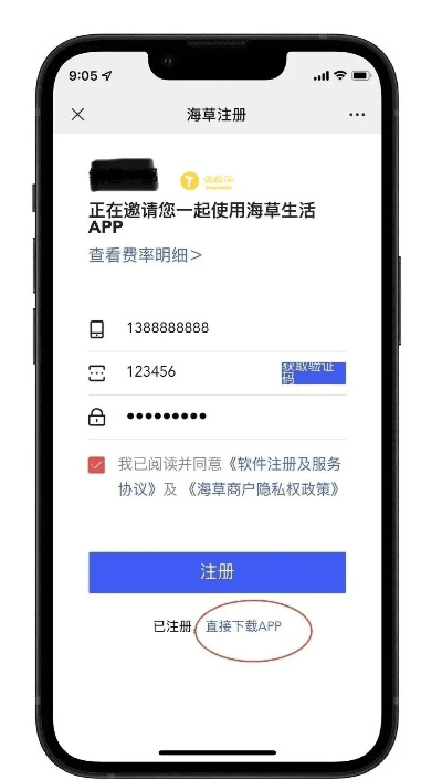 海草app官方下载,小白用户指南