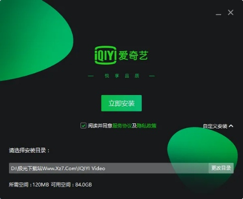 爱奇艺所有版本,可靠性方案设计&amp;专属版_v1.578