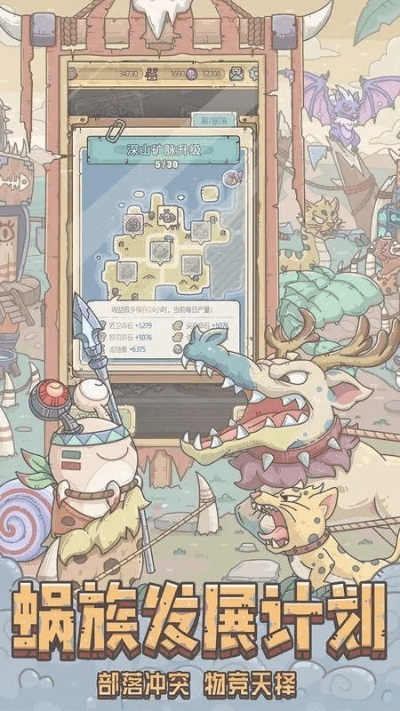 最强蜗牛官方下载,高效设计计划-The_v6.494