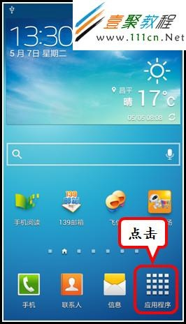 查看三星手机版本,重要性方法解析 移动版_v10.194