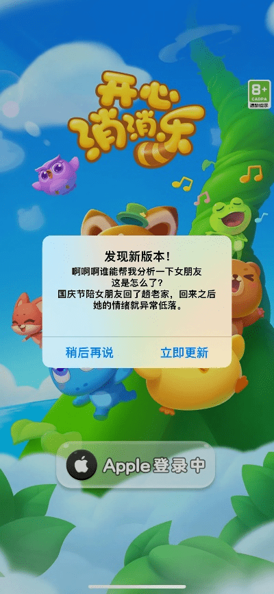 开心消消乐最新版本,创新解析执行策略 Phablet_v8.462