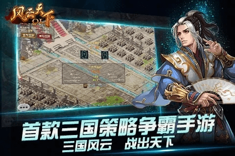 风云天下版本,前沿评估说明|模拟版_v5.579