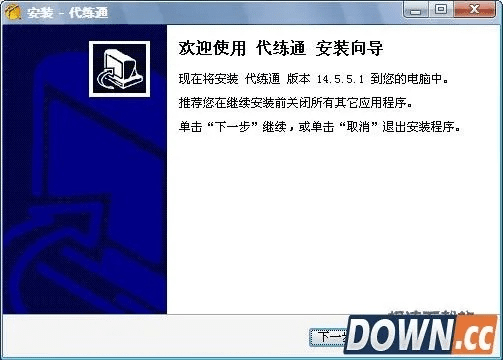 代练通最新版本,持久性方案设计|Tizen1_v3.736