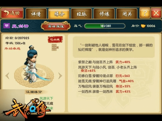 武侠q传版本,前沿评估说明-Tizen_v6.275
