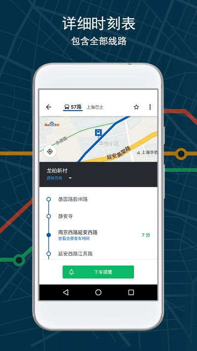 和交通app官方下载,安全性策略评估|pack_v8.925