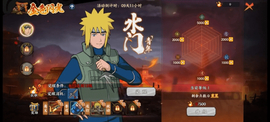 新版本水门,精细化计划设计-手游版1_v4.676