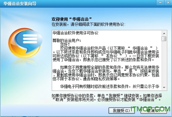 洽客官方下载,定性解答解释定义&终极版_v6.833