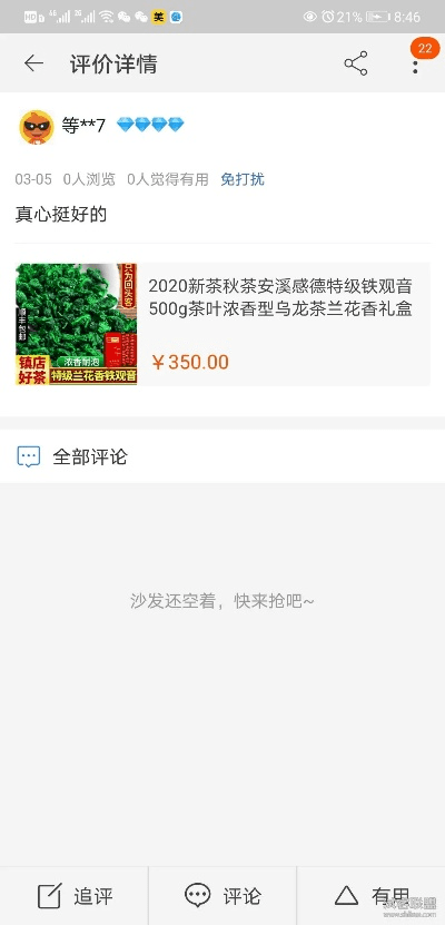 5442官方下载,精细评估说明-高级版_v6.843