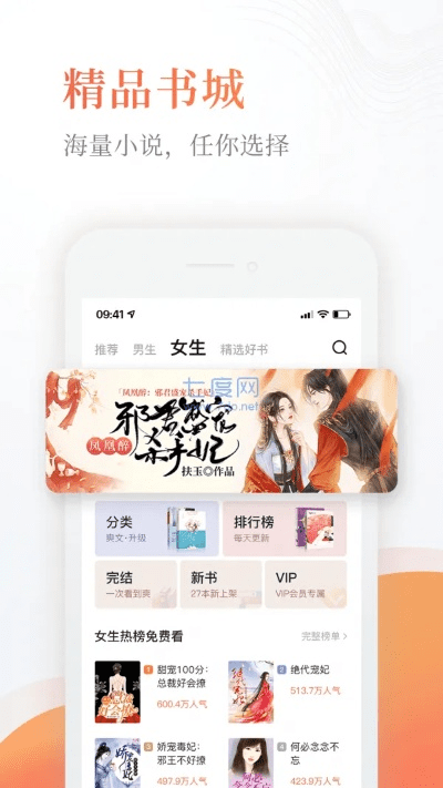 淘小说免费阅读老版本,快速解析响应策略_ios_v3.538