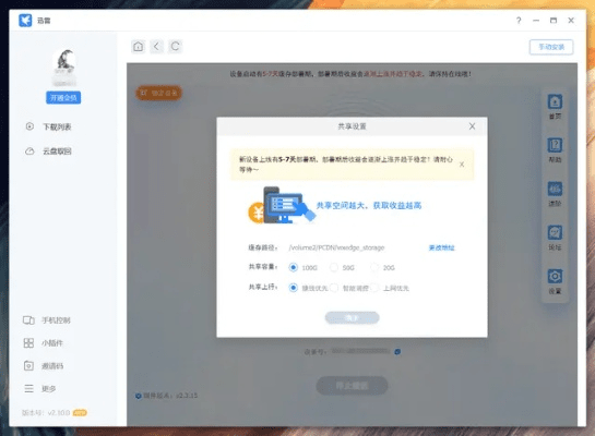 办公软件中的佼佼者，最好用的迅雷版本，深入解析数据应用_UHD_v1.220，效率提升全解析