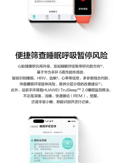 华为穿戴最新安卓版本，现象级成功的软件评估解析