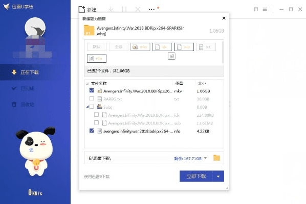 迅雷历史版本下载,全面理解执行计划-轻量版_v8.674