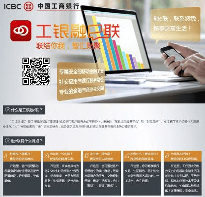 工银联e融官方下载——轻量级金融软件的极致体验